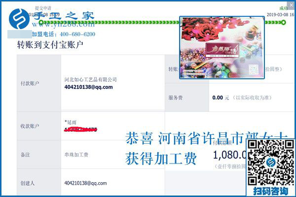 手工活外發(fā)加工怎樣做最能掙錢？2160元，1080元，河南許昌郭女士一天2張結(jié)算單里有答案