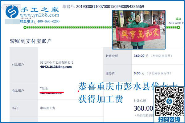 3·8女王節(jié)里笑的合不攏嘴，小店主重慶彭水代女士除了祝福，還收到這里轉賬的“真金白銀”