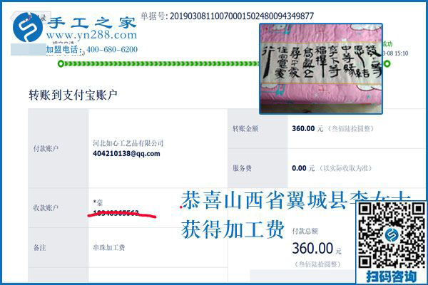 年輕人都愛外出闖蕩，她不出門卻一樣掙錢，山西翼城李女士做的啥？