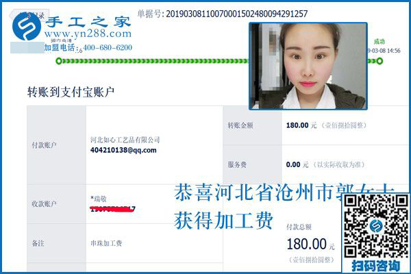 除了工資，每個(gè)月還有幾筆錢到賬，河北滄州郭女士真行，偷偷還做著這個(gè)