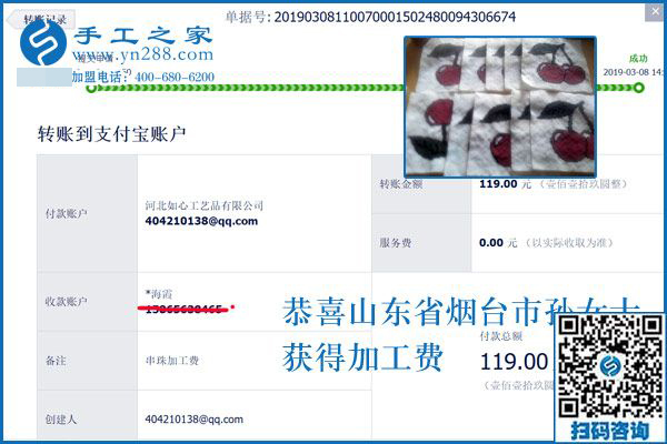 想在家掙錢的要留意，山東煙臺孫女士分享這個秘密，看完趕緊告訴家人