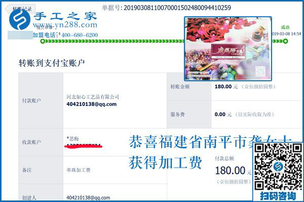 都嫌距離遠(yuǎn)，她卻不怕，福建南平龔女士與這個(gè)正規(guī)手工活是這樣結(jié)緣的 