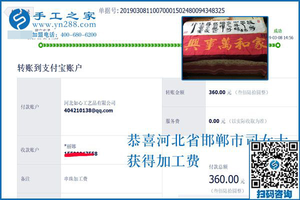 原來無事可做，今天卻是婆婆眼中的大忙人，邯鄲司女士開始掙錢只用了4天時間，干的什么