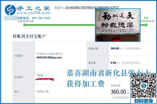 怕做手工活掙不到錢，在這里沒這種情況，湖南新化張女士說的都是真話