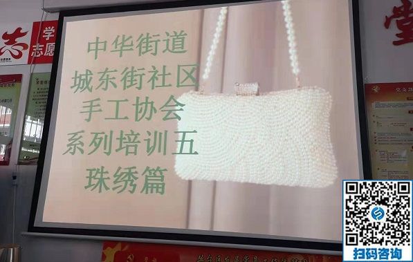 走進社區(qū)，讓珠繡手工成為大家脫貧致富的一件法寶！----記手工之家走進社區(qū)培訓串珠手工活動