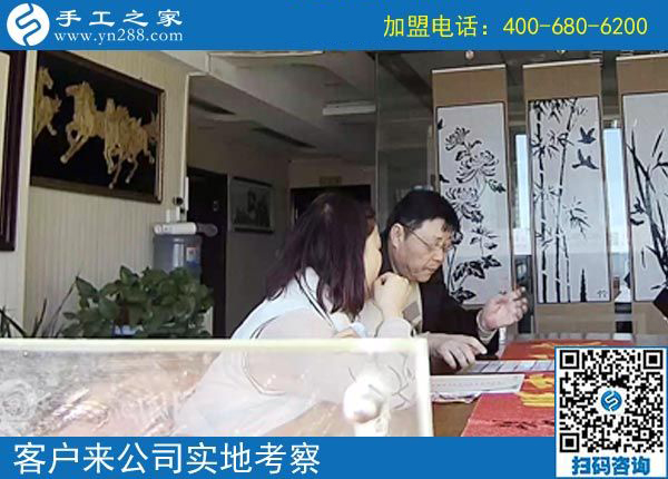 3月14日，怎樣找到?jīng)]有押金的手工活？答案就是來(lái)這里，手工之家接待考察加工客戶剪影
