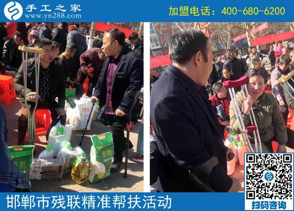 愛(ài)心和行動(dòng)，助力精準(zhǔn)扶貧的兩扇翅膀-------記手工之家積極參加肢殘協(xié)會(huì)助殘扶貧行動(dòng)