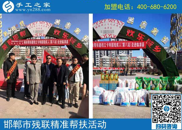 愛(ài)心和行動(dòng)，助力精準(zhǔn)扶貧的兩扇翅膀-------記手工之家積極參加肢殘協(xié)會(huì)助殘扶貧行動(dòng)