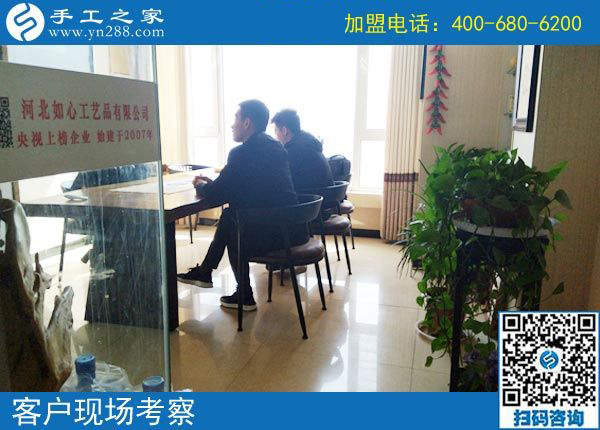 3月17日，想接正規(guī)廠家的手工活就選這里的珠繡免押金手工活，手工之家接待考察加工客戶剪影