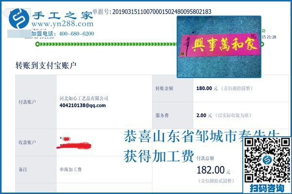 看到“手工海洋”的視頻，山東鄒城秦先生認(rèn)準(zhǔn)這個沒有押金的手工活