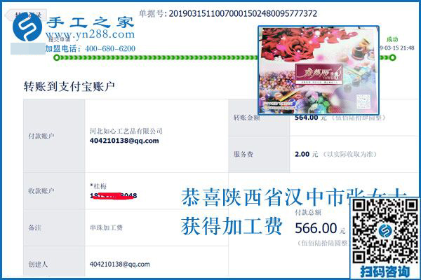 外發(fā)手工活真的能帶著大家一起掙錢嗎？陜西漢中張女士用事實(shí)說話