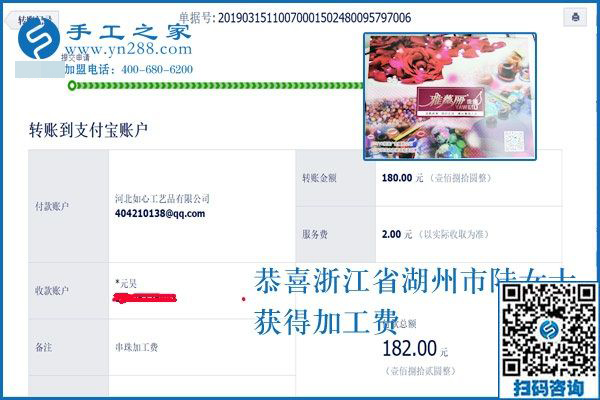 只能做足不出戶掙錢的免押金手工活，浙江湖州家庭婦女陸女士“無奈”得幸福