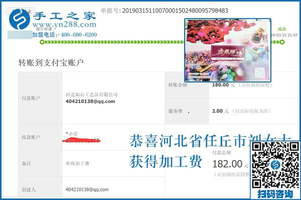 比起做生意，這個(gè)可以寄到家做的手工活更穩(wěn)定可靠，河北任丘劉女士這樣說