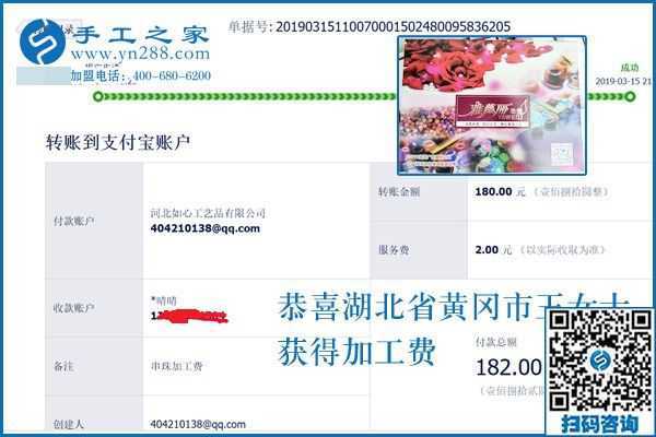 可以寄到家做的手工活，年輕人能做好嗎？湖北黃岡王女士就做得很好