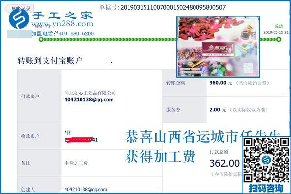 熟能生巧，山西運城任先生對這個可以寄到家做的手工活的真實體驗