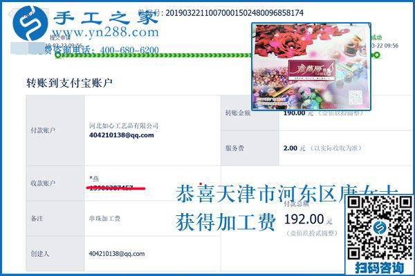 把好的分享給大家，天津唐女士的姐妹們與手工之家免押金手工活的結(jié)緣