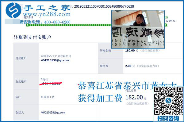 美女的愛(ài)好與同齡人不一樣，江蘇泰興黃女士做珠繡免押金手工活掙錢(qián)