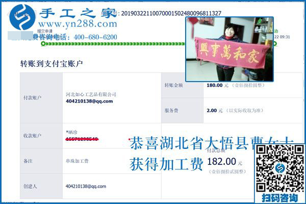 掙了面子掙了錢(qián)，湖北大悟曹女士靠的是什么外發(fā)手工活？