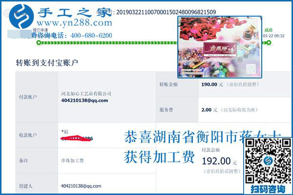 這個(gè)手工活加工項(xiàng)目這么簡(jiǎn)單，為什么你不掙錢？別光看到別人掙錢，湖南衡陽蔣女士這樣說