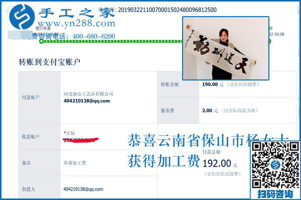 附近手工活拿回家做就一定掙錢嗎？云南保山楊女士受騙后選擇邯鄲的手工之家