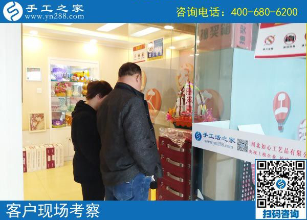 3月26日，好的創(chuàng)業(yè)項(xiàng)目，這里可以拿回家做的手工活加工項(xiàng)目真不錯(cuò)。手工之家接待考察加工客戶剪影