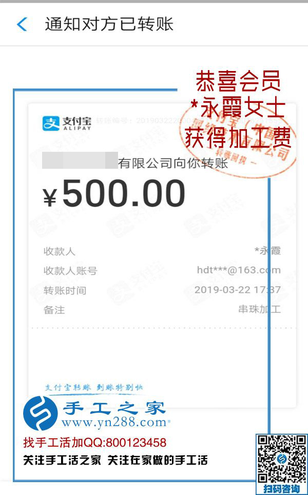從外出打零工到在家掙錢，丈夫幫云南的永霞女士找到可以寄到家做的手工活，這次又結(jié)算500元