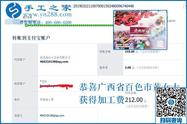 “想掙錢，就得長期有活，隔三差五才有活兒的不掙錢！”廣西百色黃女士找到珠繡免押金手工活后這樣說