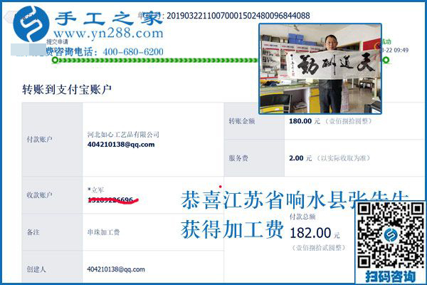 文具生意之外，江蘇響水老板張先生又找到了這個可以寄到家做的手工活