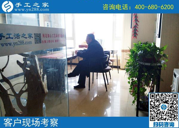 3月29日，找正規(guī)沒有用押金的手工活要注意什么？手工之家接待考察加工客戶剪影