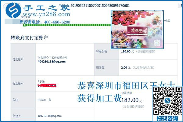 舍得是因為擁有，廣東深圳王女士做沒有押金的手工活給自己人生的底氣