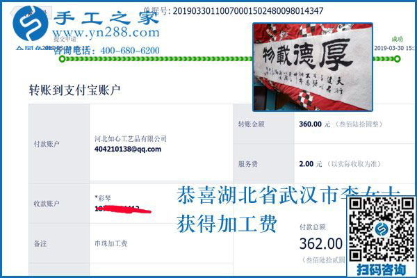 最怕半途而廢，這個(gè)可以寄到家做的手工活要掙錢(qián)，就應(yīng)像湖北武漢李女士一樣做