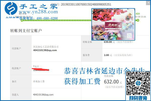 有了這3點(diǎn)考慮，把免押金手工活加工項(xiàng)目當(dāng)創(chuàng)業(yè)項(xiàng)目一定成功，吉林延邊金先生說