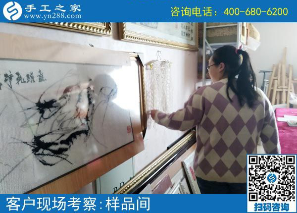 4月1日，做珠繡免押金手工活能掙錢嗎？成功者就是因?yàn)閳?jiān)持在行動(dòng)。手工之家接待考察加工客戶剪影