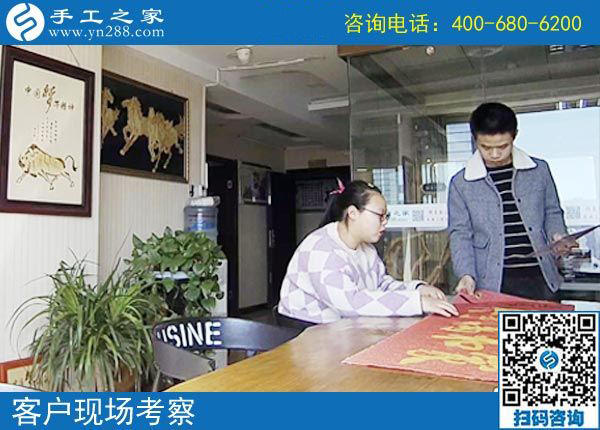 4月1日，做珠繡免押金手工活能掙錢嗎？成功者就是因?yàn)閳?jiān)持在行動(dòng)。手工之家接待考察加工客戶剪影