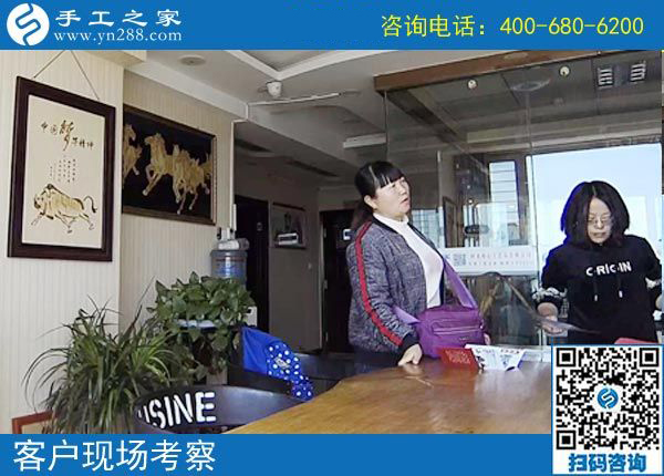 4月3日，找創(chuàng)業(yè)好項(xiàng)目，找可以帶回家做手工活選這里就對(duì)了，手工之家接待考察加工客戶剪影
