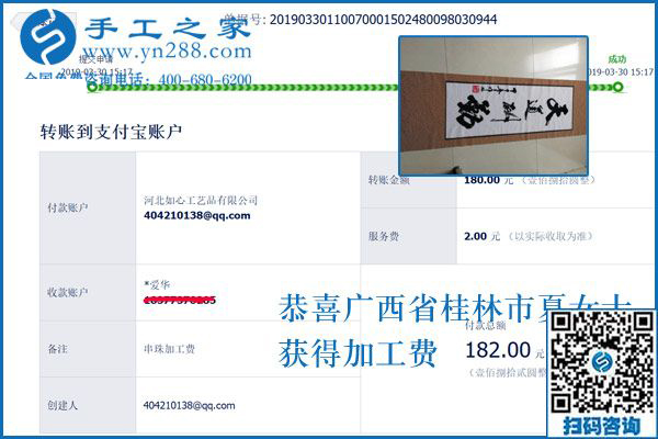 正規(guī)供料的手工活能掙錢嗎？廣西桂林夏女士實話實說，當然能！