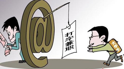 防騙在行動(dòng)，手工之家提醒，那些找兼職的大學(xué)生，千萬要注意以下問題，避免上當(dāng)受騙(圖4)