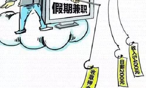 防騙在行動(dòng)，手工之家提醒，那些找兼職的大學(xué)生，千萬要注意以下問題，避免上當(dāng)受騙(圖2)