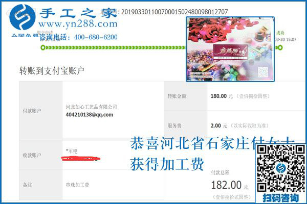 與別人不同，堅決不出去打工，河北石家莊付女士找到了可以寄到家做的手工活