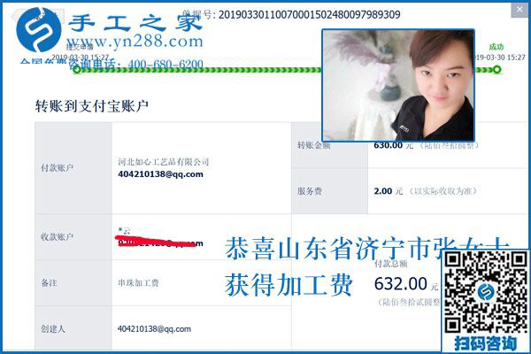 從真實(shí)的現(xiàn)場體驗開始，山東濟(jì)寧張女士把好的手工活拿回家做掙錢