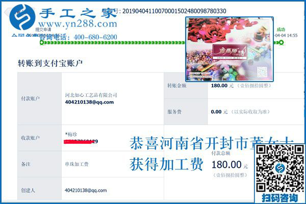 新農(nóng)民的致富新方法，河南開封董女士農(nóng)閑時間做這個正規(guī)供料的手工活