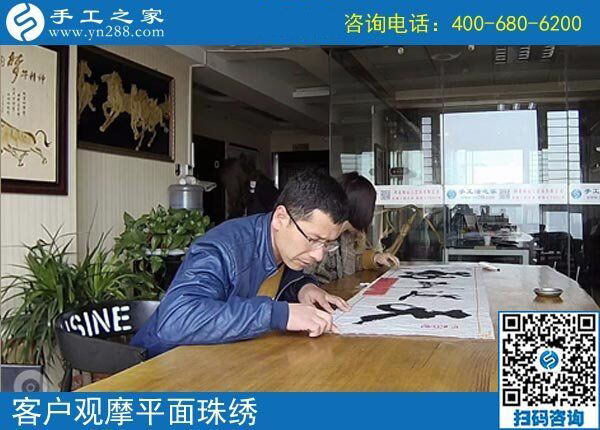 4月8日,為什么都說這個可以帶回家做的手工活是真的手工活加工項目，手工之家接待考察加工客戶剪影