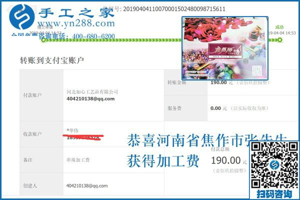 夫妻都能做的手工加工回收項目，河南焦作張先生選擇的是這里