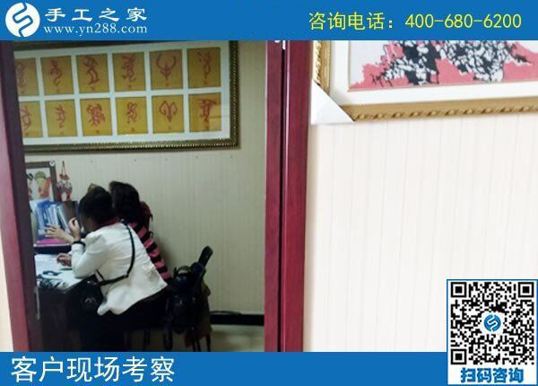 4月10日，可以在家做的手工活，正規(guī)的外發(fā)手工活，手工之家接待加工客戶考察合作剪影