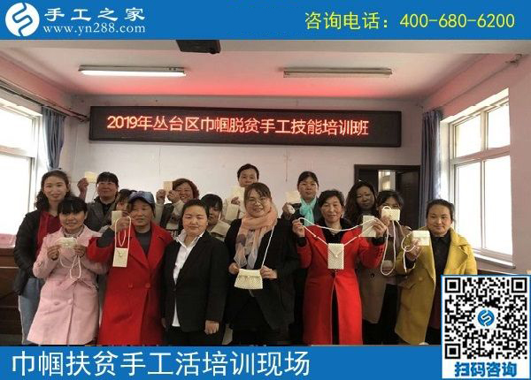 攜手共建“扶貧微工廠”，助力巾幗防貧扶貧------記手工之家郝總親自帶隊參加2019叢臺區(qū)婦女手工技能培訓(xùn)