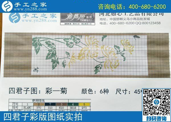 手工之家雅薇麗珠繡圖紙展示：一學就會，一看就懂的手工活！(圖2)