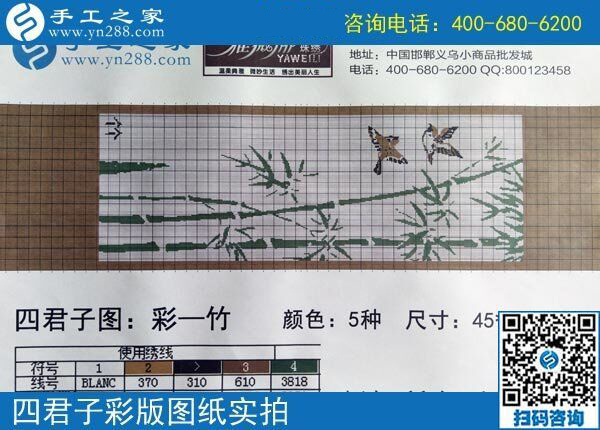 手工之家雅薇麗珠繡圖紙展示：一學就會，一看就懂的手工活！(圖3)