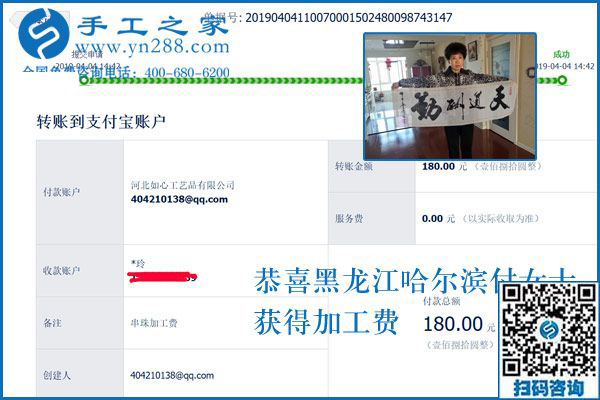 就這樣找到正規(guī)手工活拿回家做，黑龍江哈爾濱付女士讓日子越來越有滋味