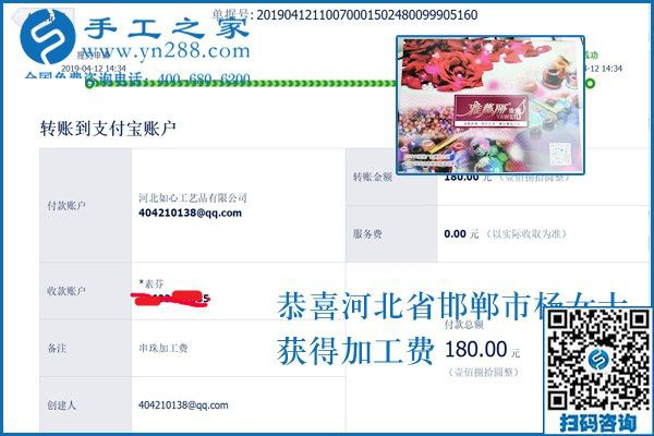 選擇這個(gè)手工活加工項(xiàng)目，我放心，我驕傲，河北邯鄲楊女士這樣說(shuō)