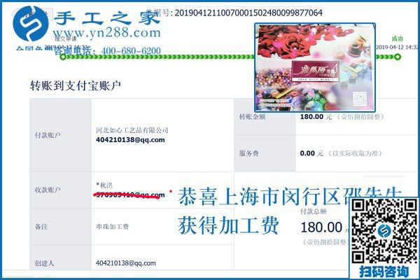 這個(gè)可以寄到家做的手工活挺好的，上海邵先生為什么這樣評價(jià)？